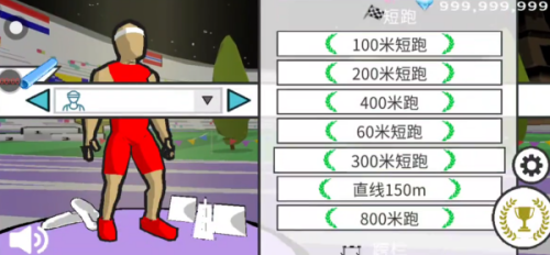 速度之星截图3