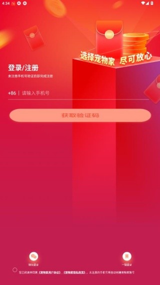 宠物家最新版