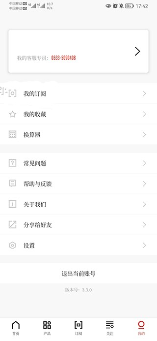 隆众资讯手机版