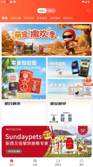 宠物家最新版
