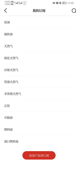 隆众资讯手机版