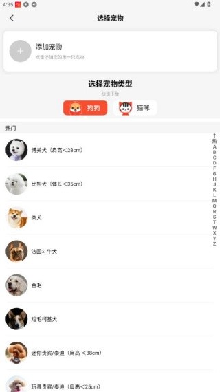 宠物家最新版