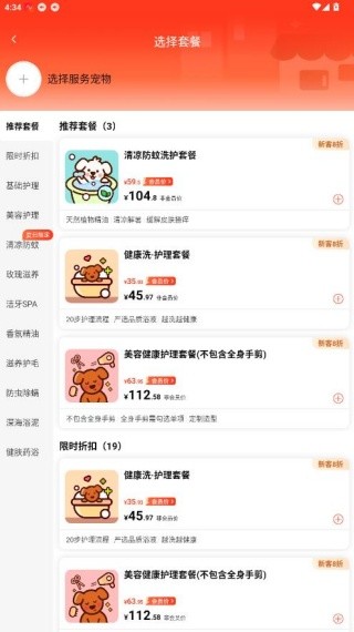 宠物家最新版