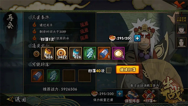 火影忍者疾风传羁绊驱动汉化版截图5