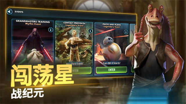 星球大战银河英雄传安卓版截图3