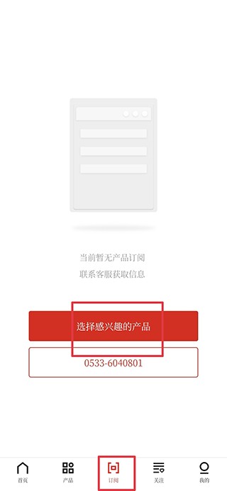 隆众资讯手机版