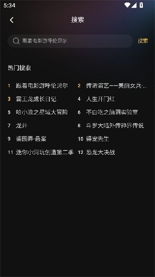 小象嗨tv