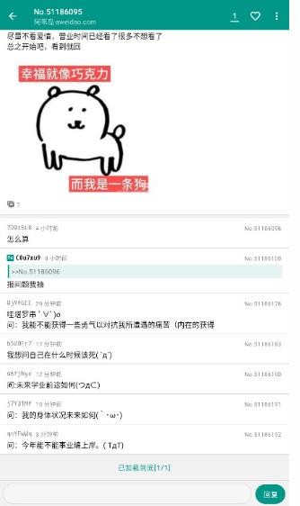 A岛匿名版最新版