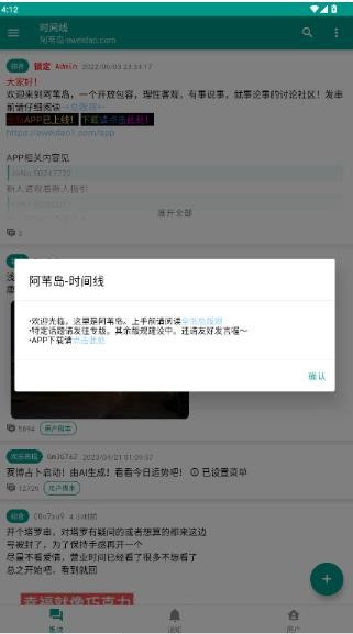 A岛匿名版最新版