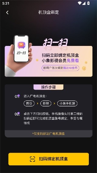 小象嗨tv