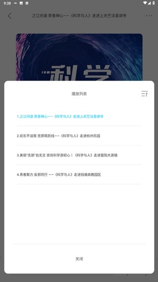 华语之声最新版