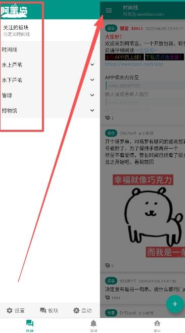 A岛匿名版最新版