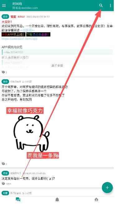 A岛匿名版最新版