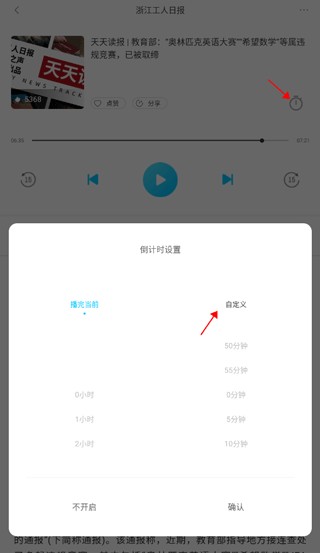 华语之声最新版