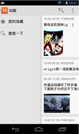 A岛匿名版最新版截图0