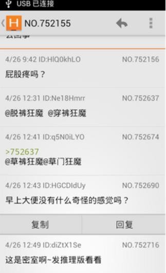A岛匿名版最新版截图1