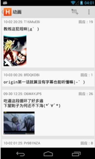 A岛匿名版最新版截图2