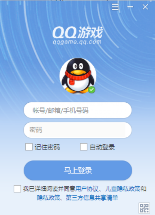 QQ游戏商城购物券怎么用