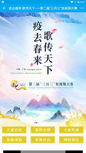 小象嗨tv截图0