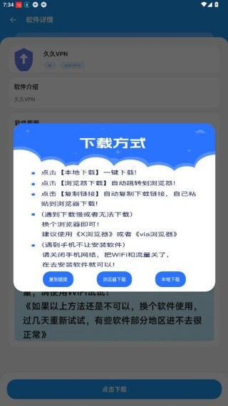 猪猪软件库3.6