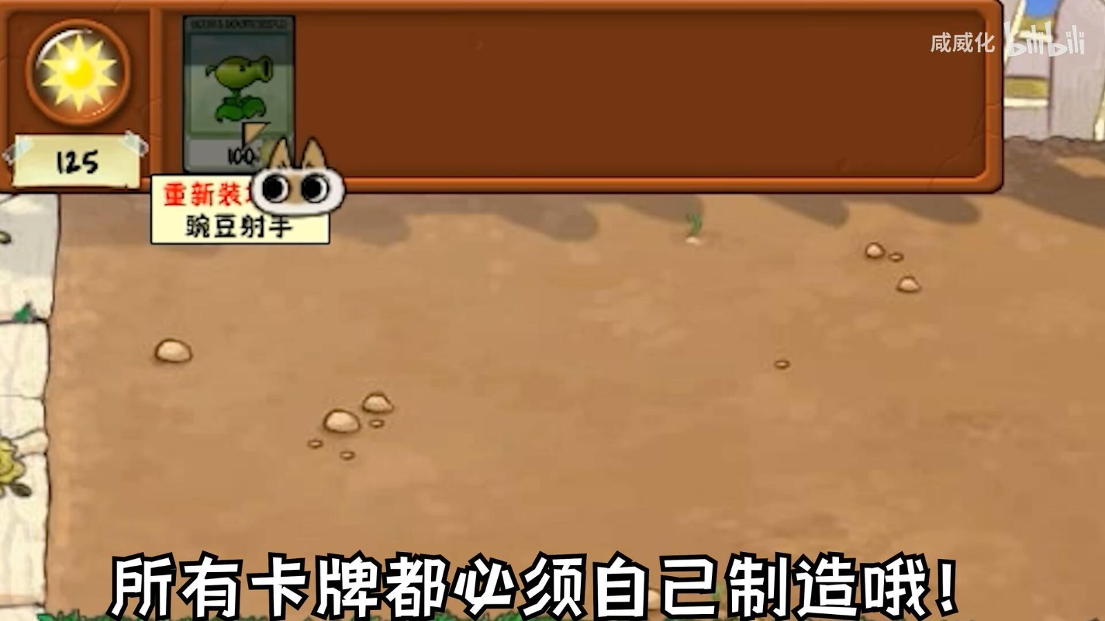 植物大战僵尸繁琐版截图0