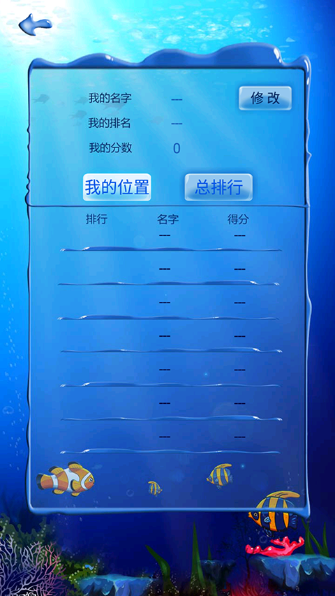 十滴水旧版本截图3