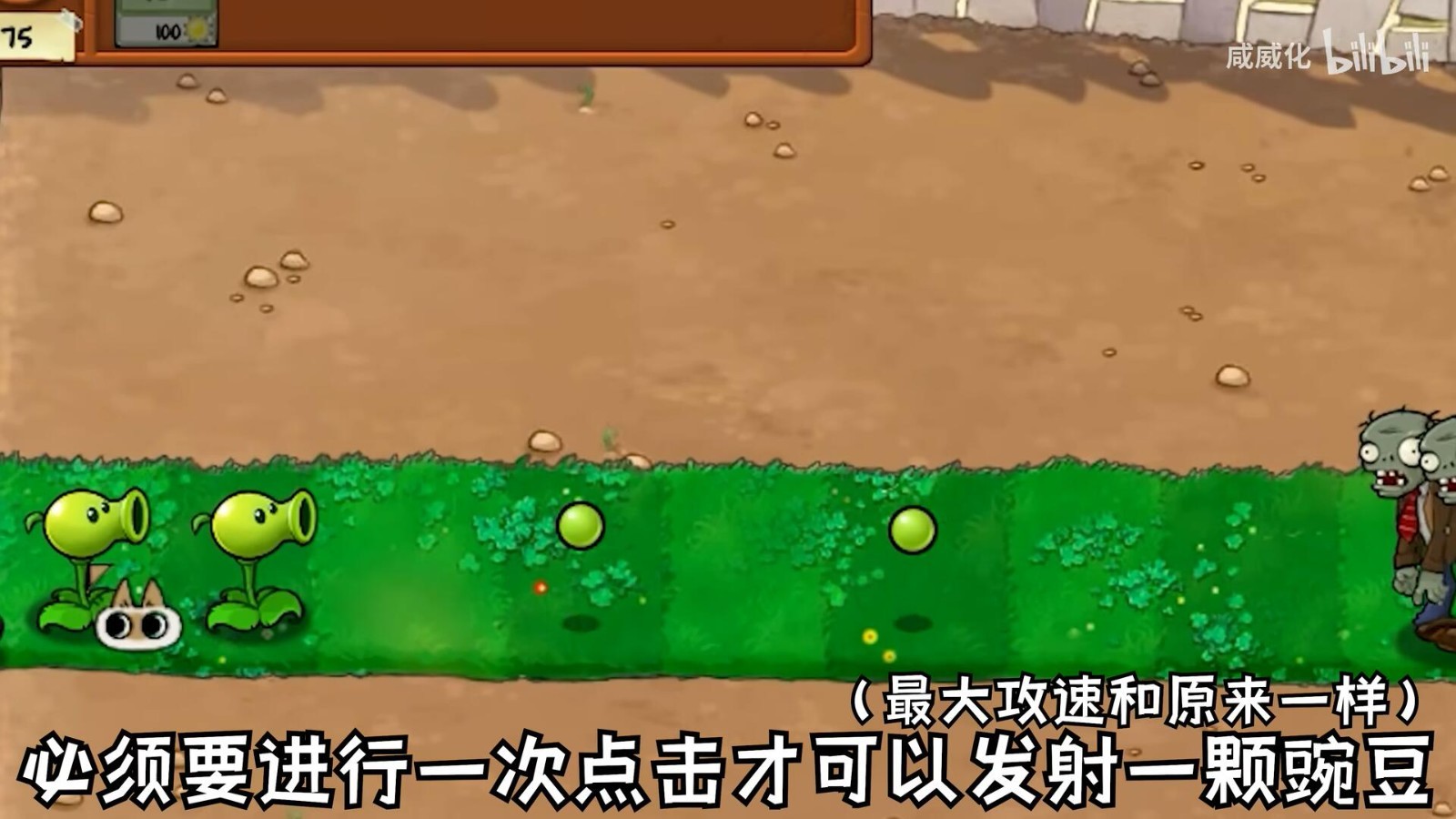 植物大战僵尸繁琐版截图1
