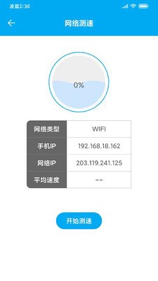 UU手机助手手机版