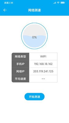 UU手机助手手机版截图0