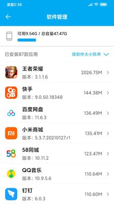 UU手机助手手机版截图1