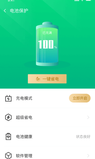 UU手机助手手机版截图2
