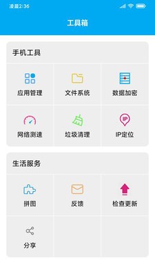 UU手机助手手机版截图3