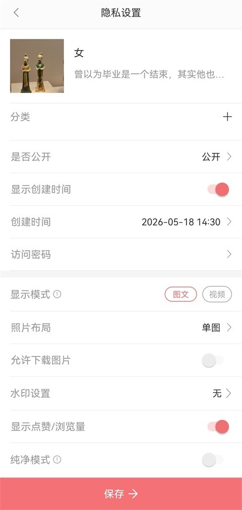 拾光盒子