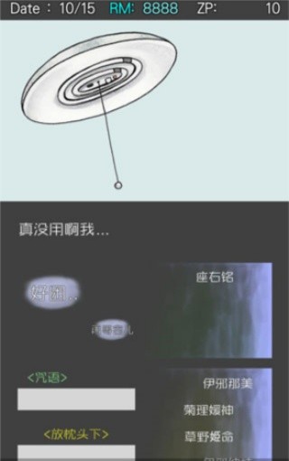 回梦之旅2汉化版