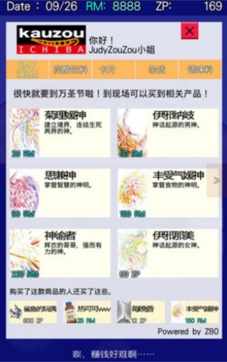 回梦之旅2汉化版