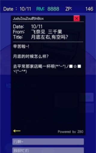 回梦之旅2汉化版