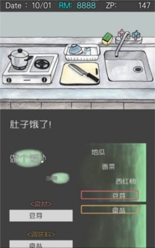 回梦之旅2汉化版