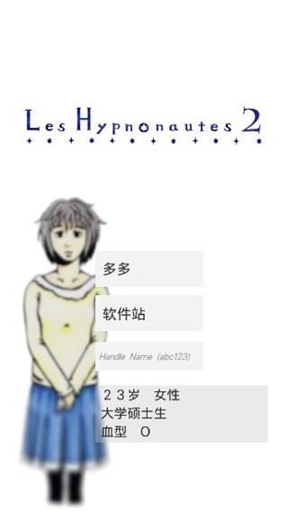 回梦之旅2汉化版截图1