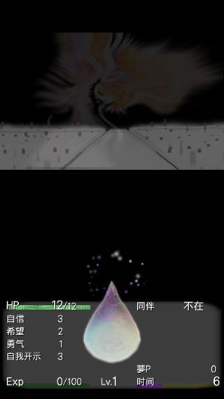 回梦之旅2汉化版截图2