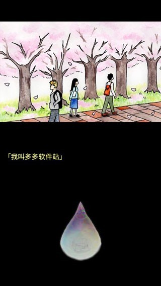 回梦之旅2汉化版截图4