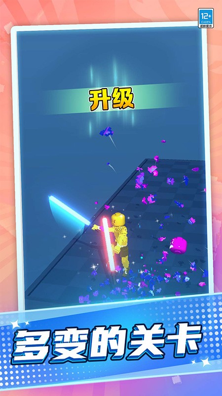 激光剑对决最新版截图2