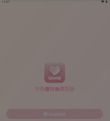 Lovie安卓版