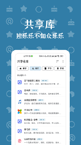奇妙搜索安卓版截图1