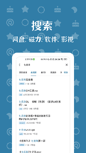 奇妙搜索安卓版截图2