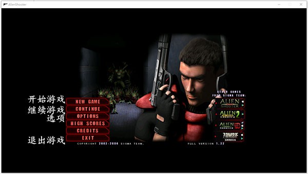 AlienShooter安卓版