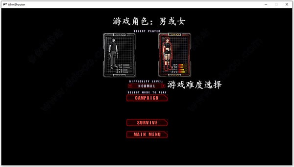 AlienShooter安卓版