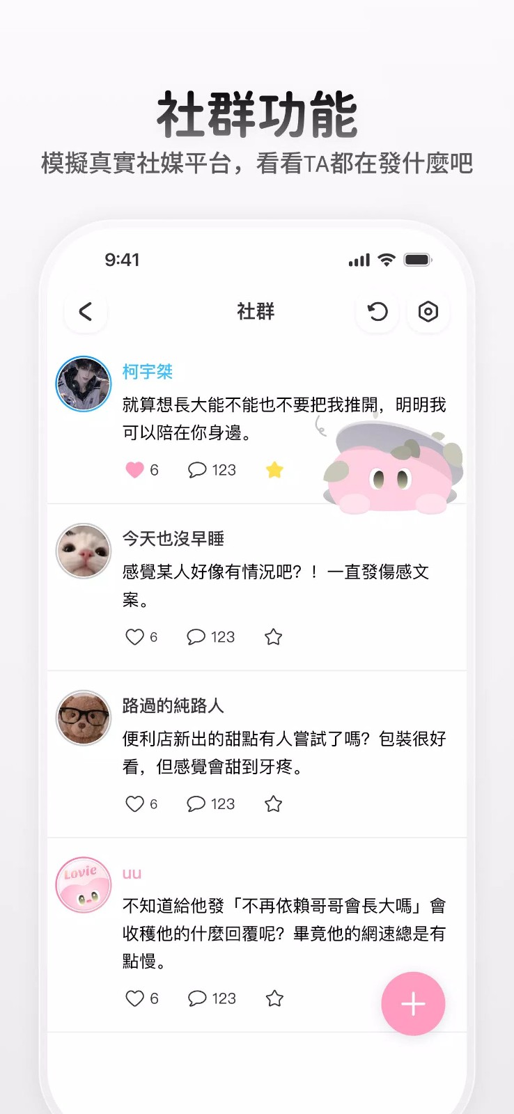 Lovie安卓版截图0