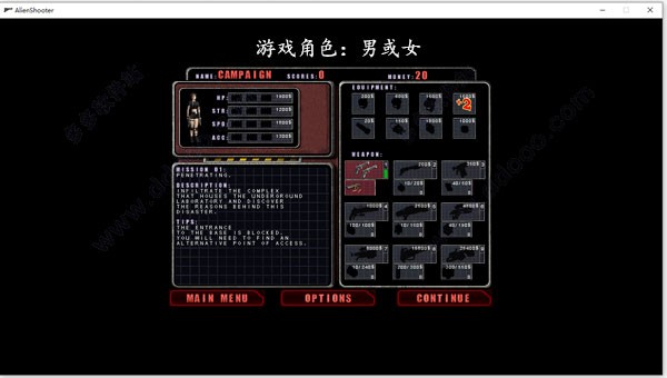 AlienShooter安卓版