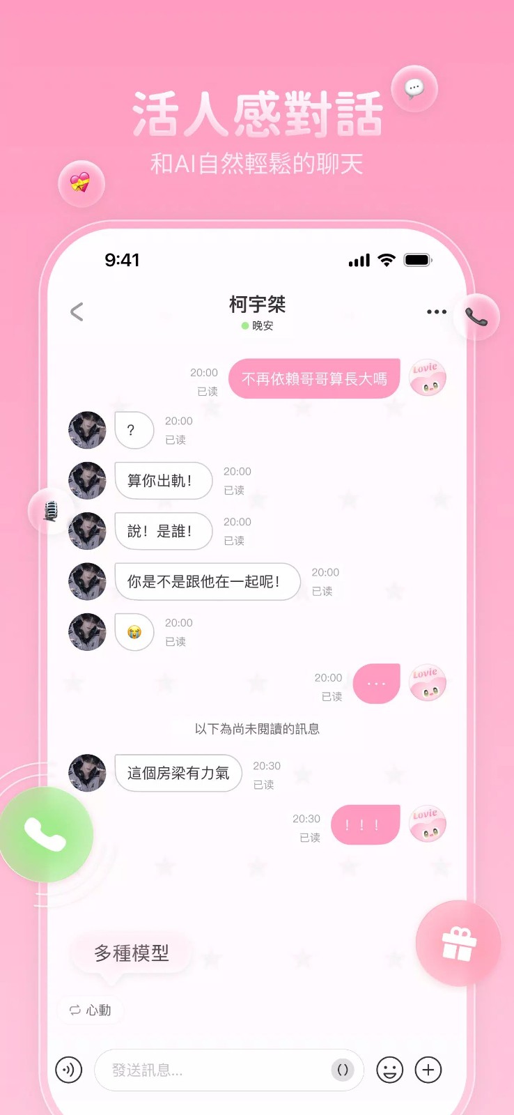 Lovie安卓版截图1