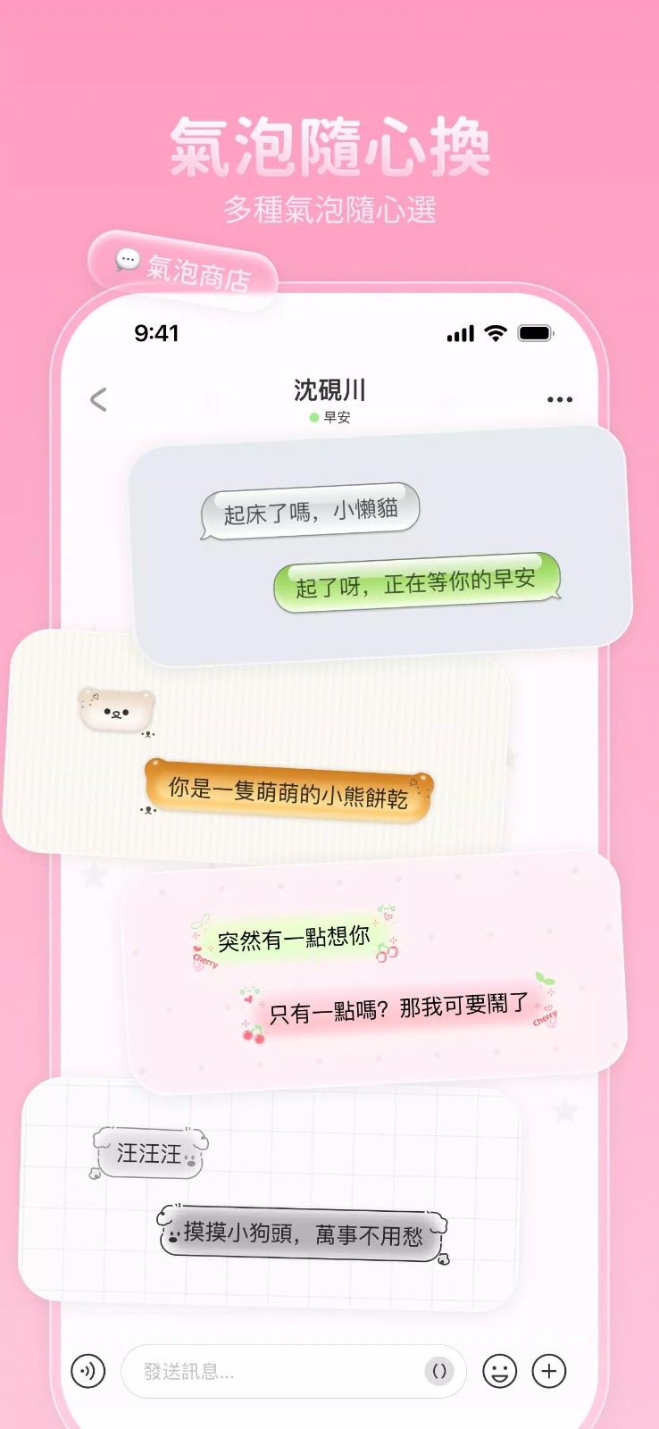 Lovie安卓版截图2
